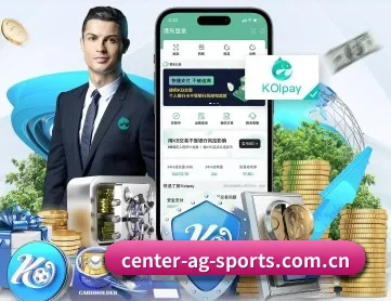 ag体育资讯中心 APP 深度功能