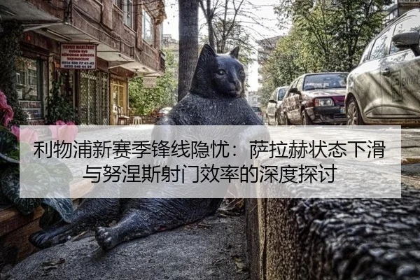 li-wu-pu-xin-sai-ji-feng-xian-yin-you-sa-la-he-zhuang-tai-xia-hua-yu-nu-nie-si-she-men-xiao-lv-de-shen-du-tan-tao-2-788.jpg