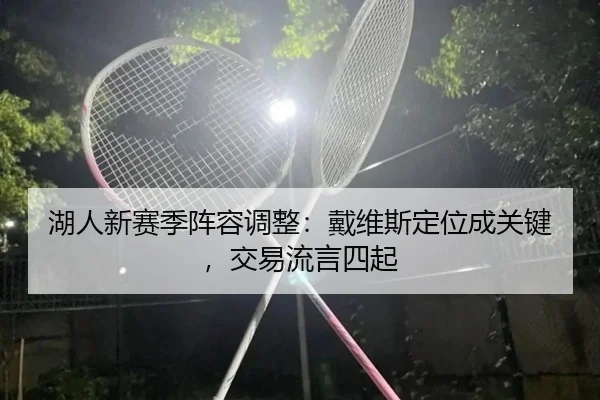 hu-ren-xin-sai-ji-zhen-rong-tiao-zheng-dai-wei-si-ding-wei-cheng-guan-jian-jiao-yi-liu-yan-si-qi-2-566.jpg