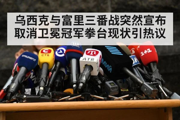 press conference